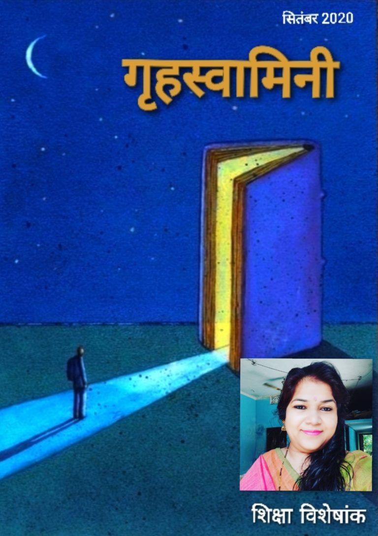 शिक्षा नीति 2020 मे शिक्षक