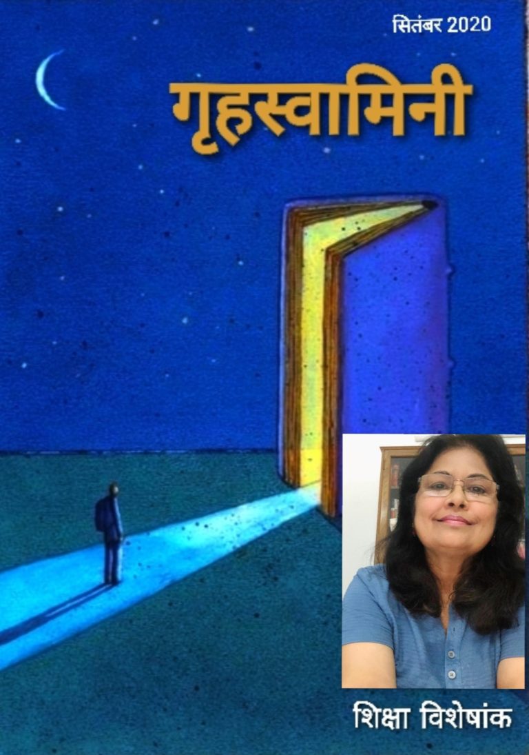 नई राष्ट्रीय शैक्षिक नीति और उच्च शिक्षा प्रणाली