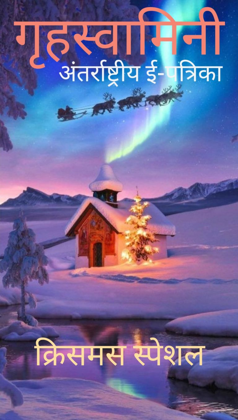 क्रिसमस