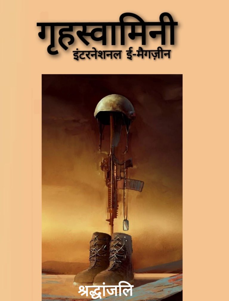 सैनिक का संदेश