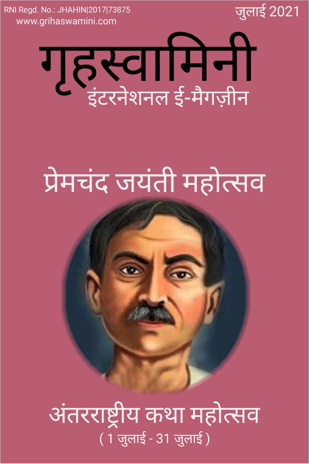 हमारी लड़ाई