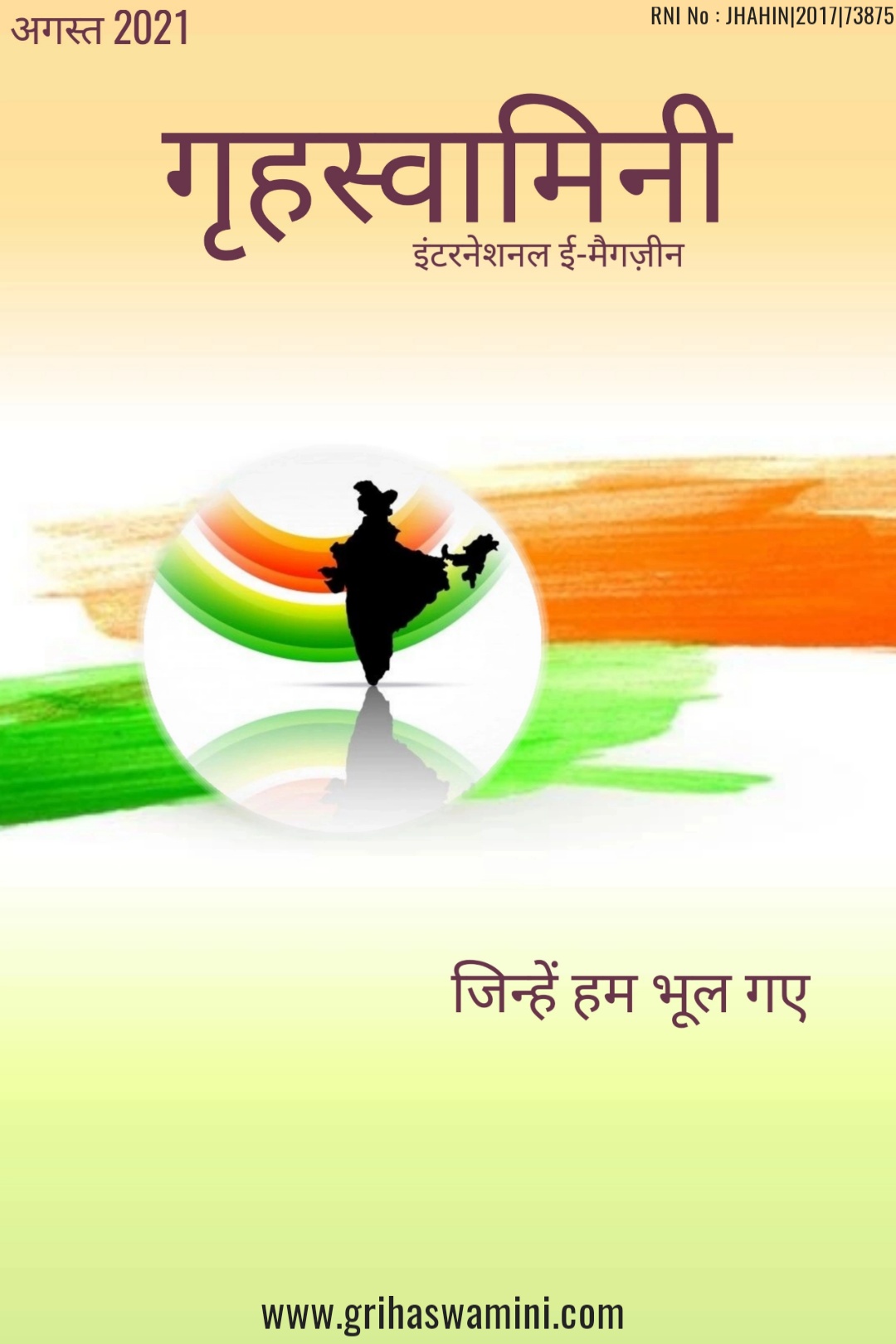 विस्मृति के गर्भ से: रानी रासमणि