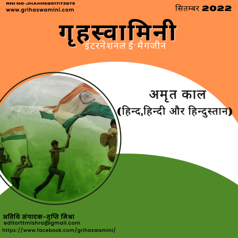 हिन्दी हमारा मान है