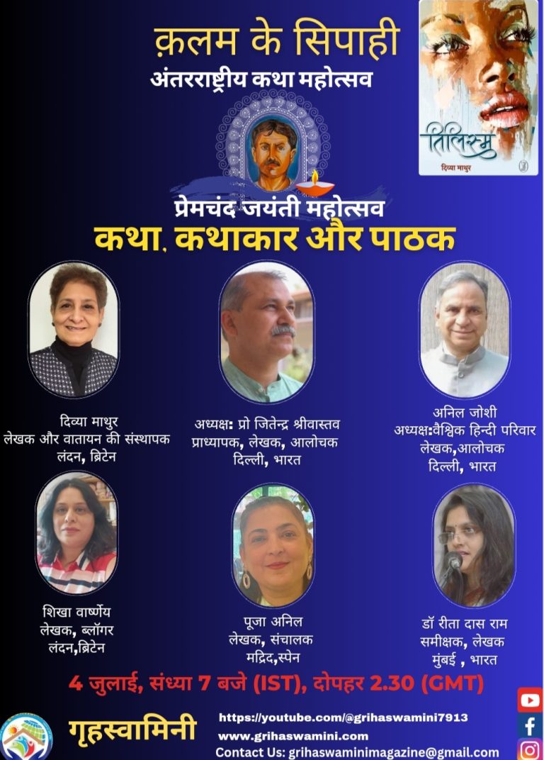 कथा, कथाकार और पाठक